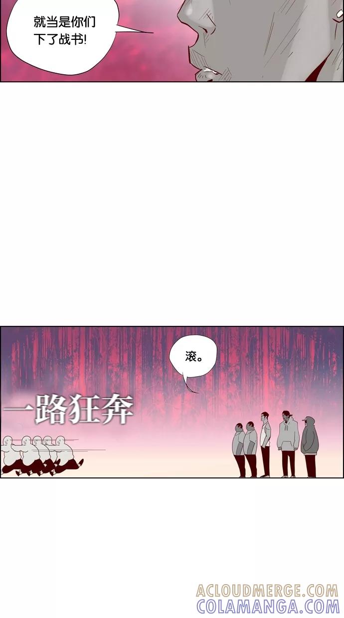 一往无前 [第94话] 总体规划 第5页