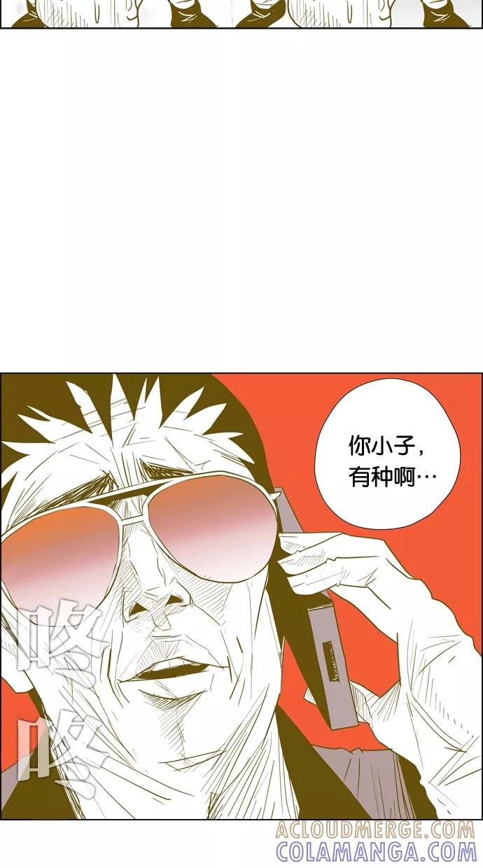 一往无前 [第94话] 总体规划 第27页