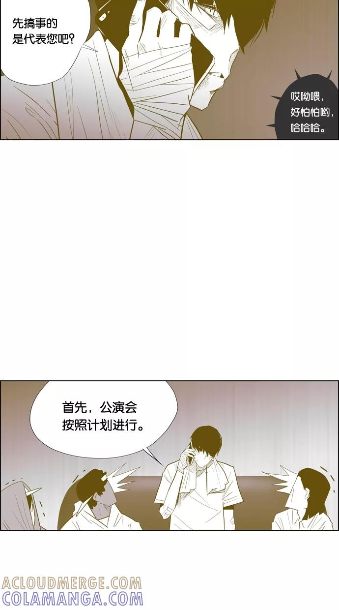一往无前 [第94话] 总体规划 第29页