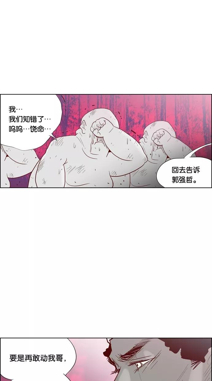 一往无前 [第94话] 总体规划 第4页