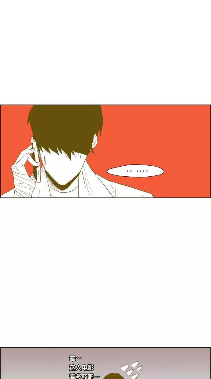 一往无前 [第94话] 总体规划 第32页