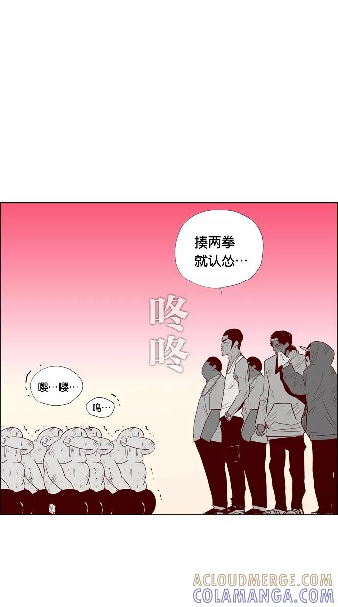 一往无前 [第94话] 总体规划 第3页