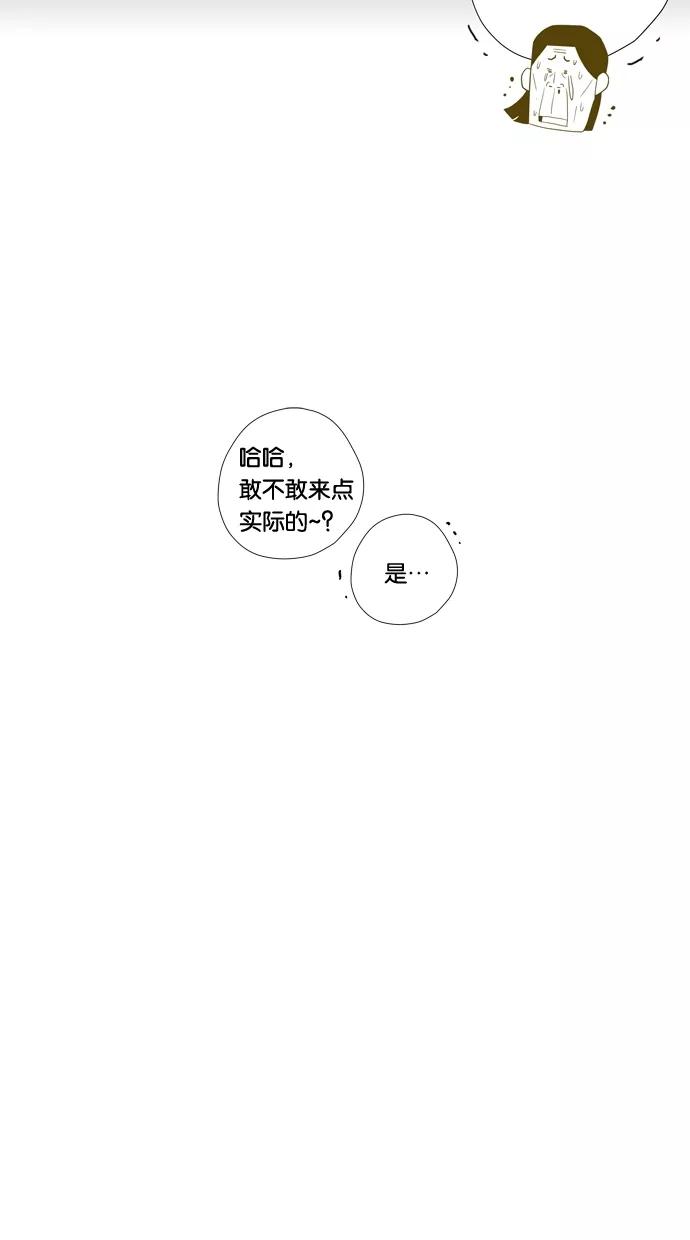 一往无前 [第94话] 总体规划 第42页