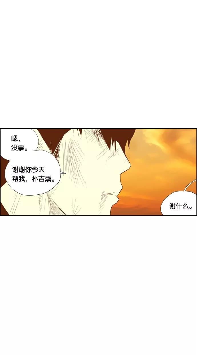 一往无前 [第94话] 总体规划 第8页