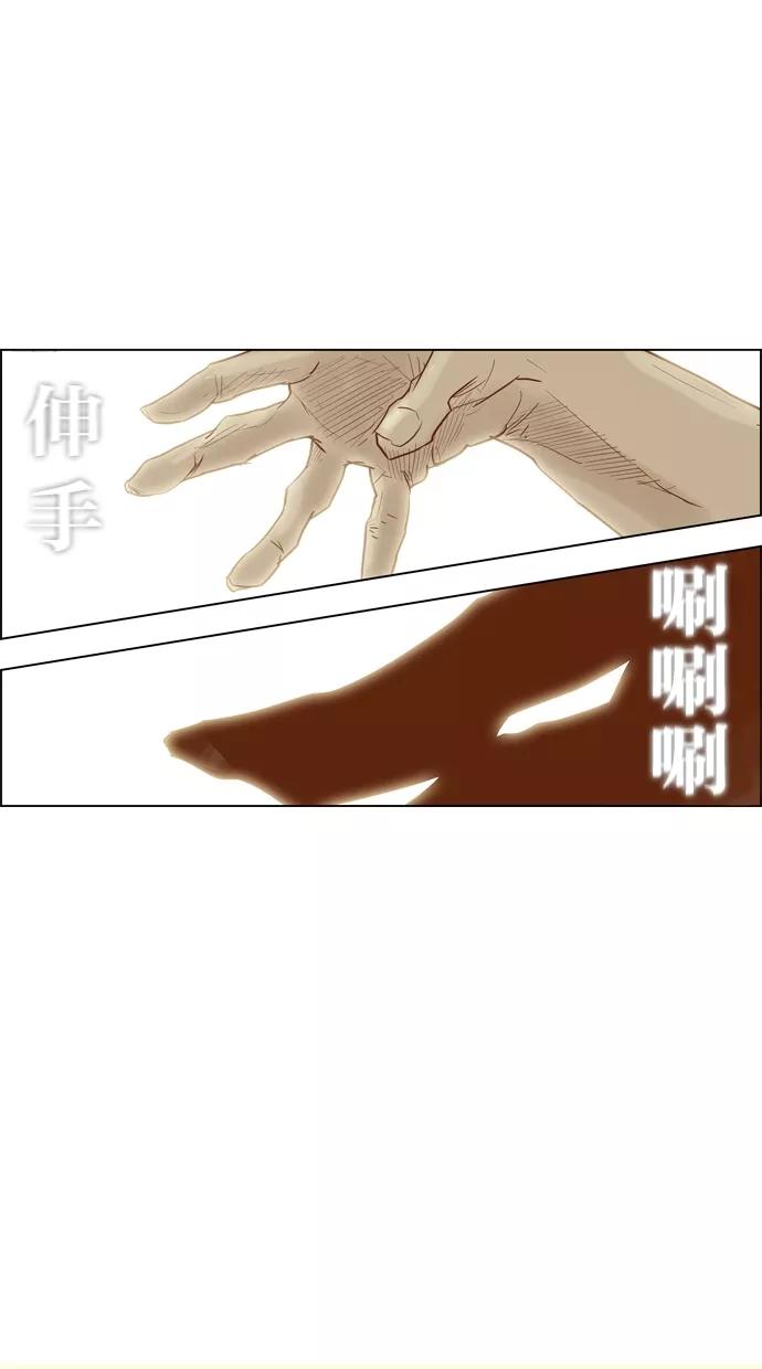 一往无前 [第94话] 总体规划 第18页