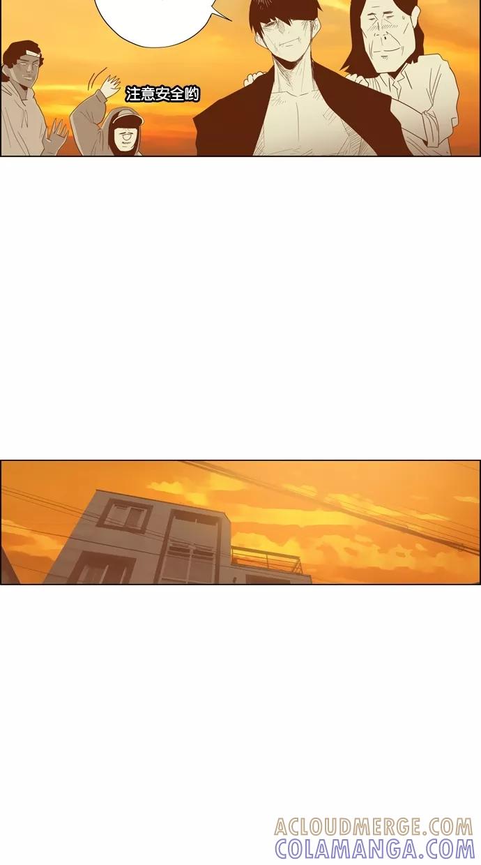 一往无前 [第94话] 总体规划 第21页