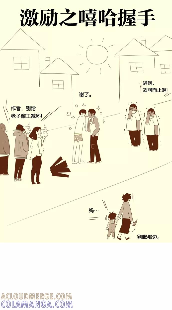 一往无前 [第94话] 总体规划 第19页