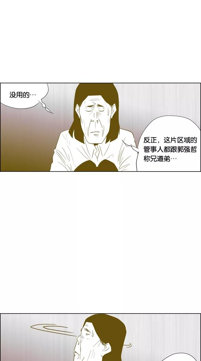 一往无前 [第94话] 总体规划 第24页