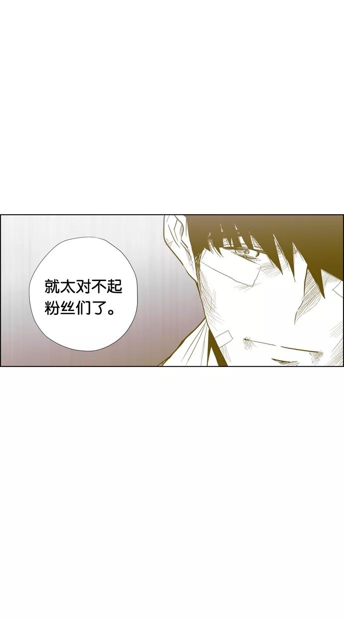 一往无前 [第94话] 总体规划 第34页