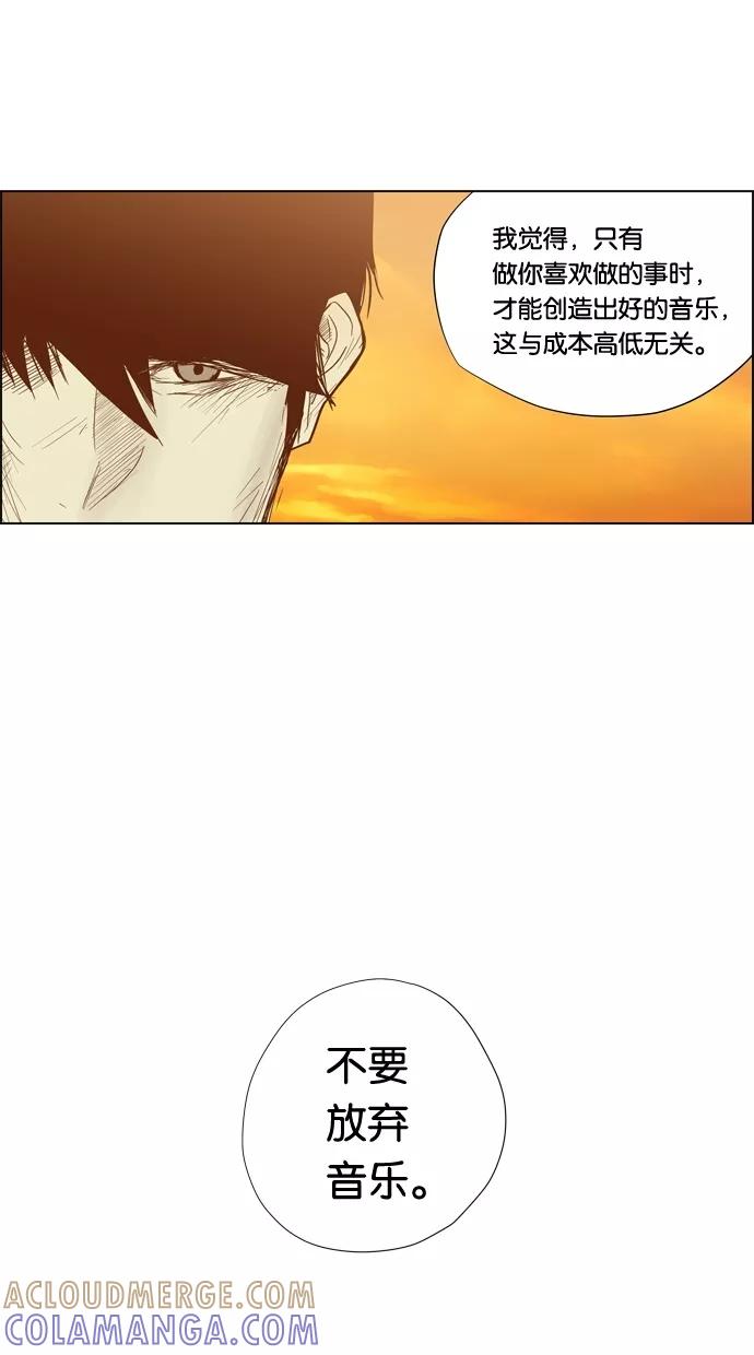 一往无前 [第94话] 总体规划 第17页