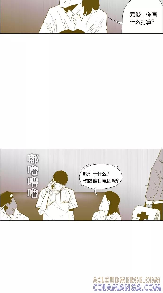 一往无前 [第94话] 总体规划 第25页