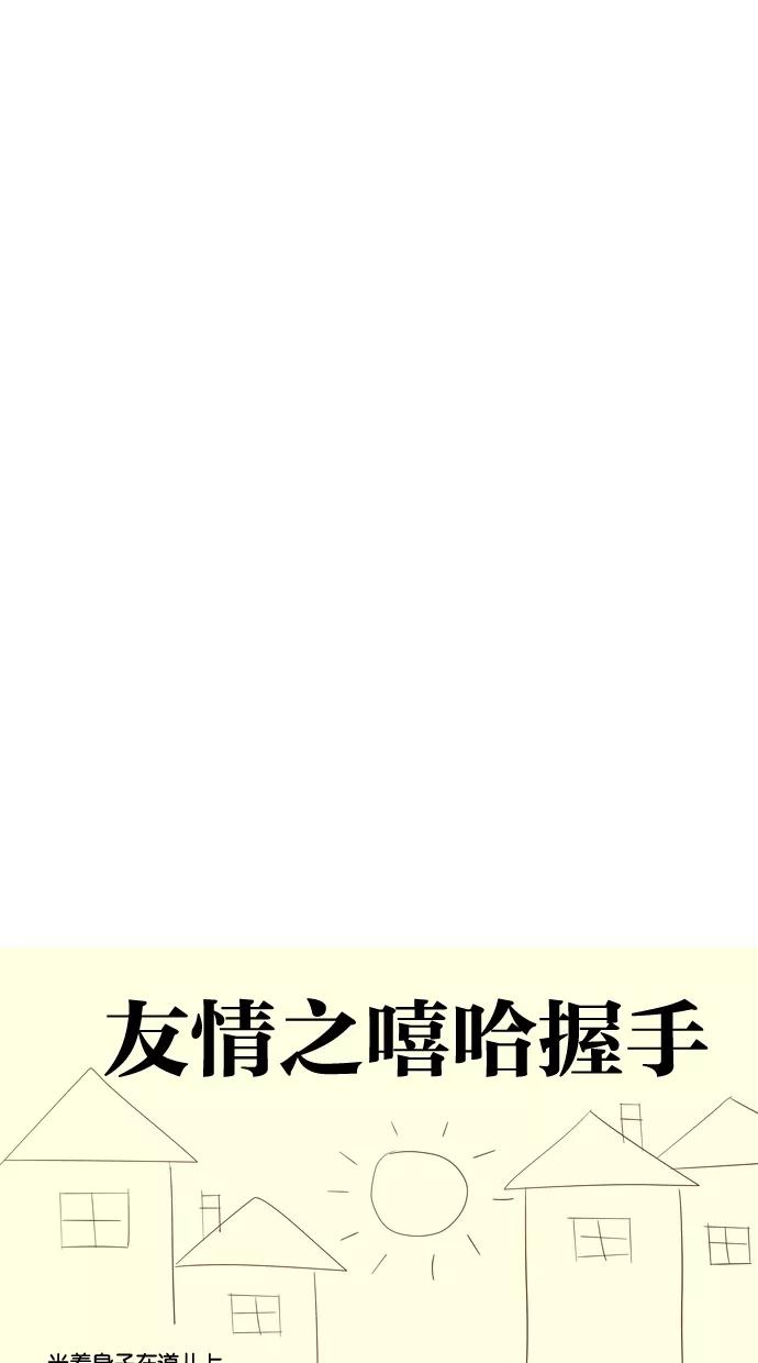一往无前 [第94话] 总体规划 第12页