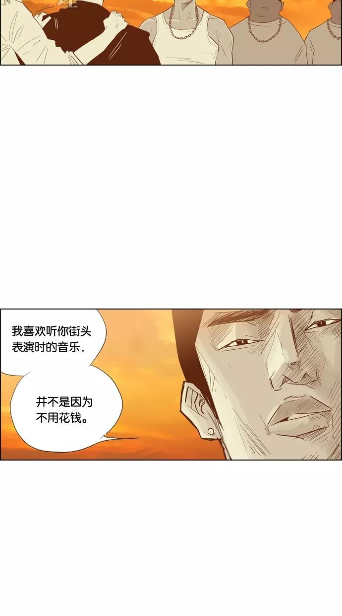 一往无前 [第94话] 总体规划 第16页
