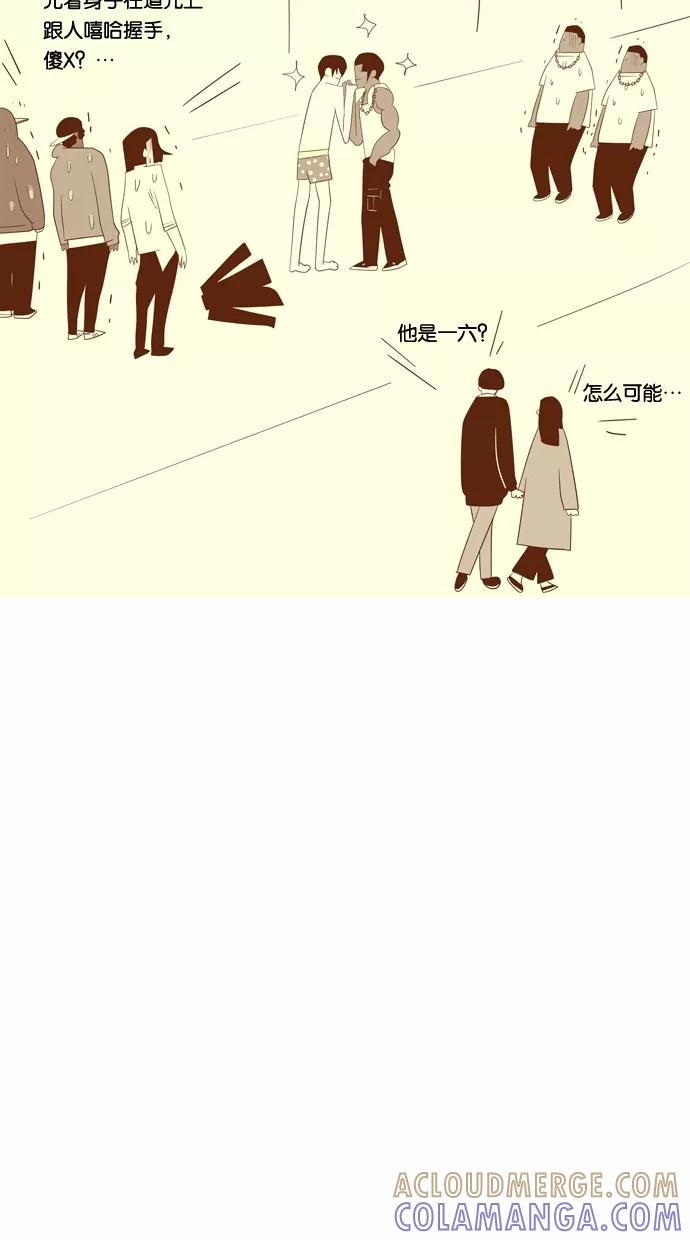 一往无前 [第94话] 总体规划 第13页
