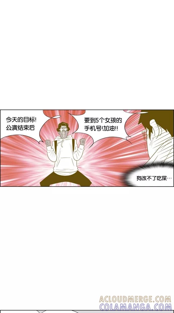 一往无前 [第94话] 总体规划 第37页