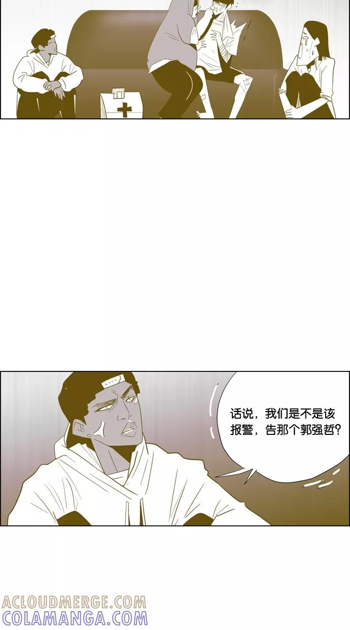 一往无前 [第94话] 总体规划 第23页