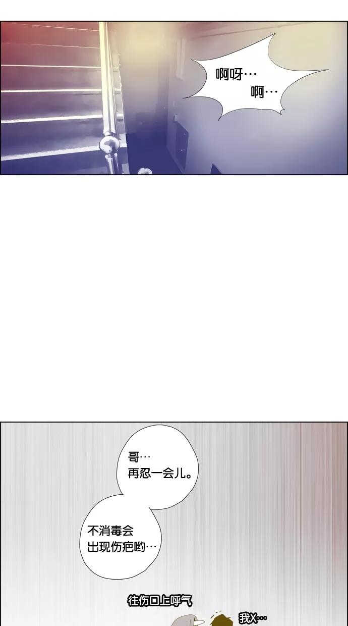 一往无前 [第94话] 总体规划 第22页