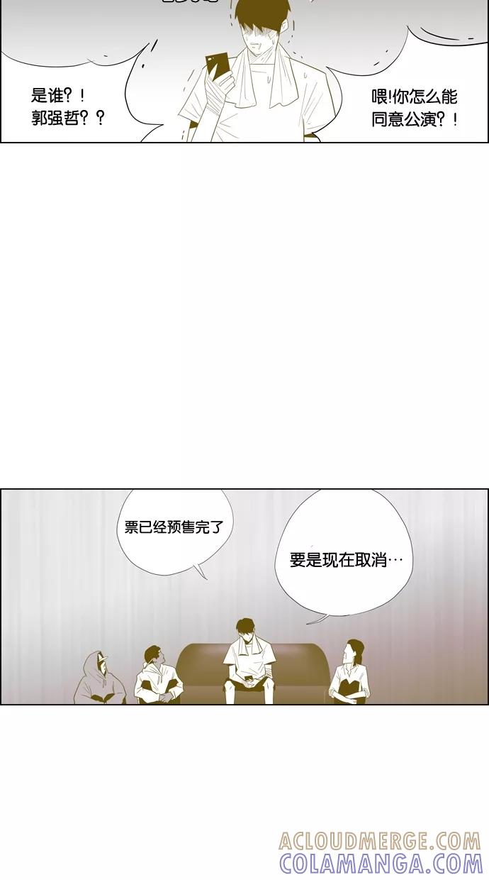 一往无前 [第94话] 总体规划 第33页