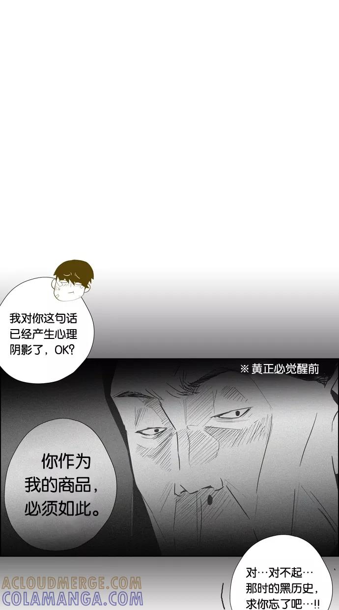 一往无前 [第94话] 总体规划 第41页