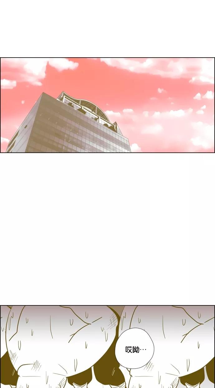 一往无前 [第94话] 总体规划 第26页