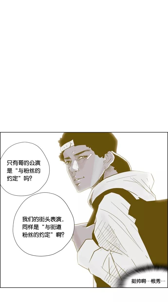 一往无前 [第94话] 总体规划 第36页