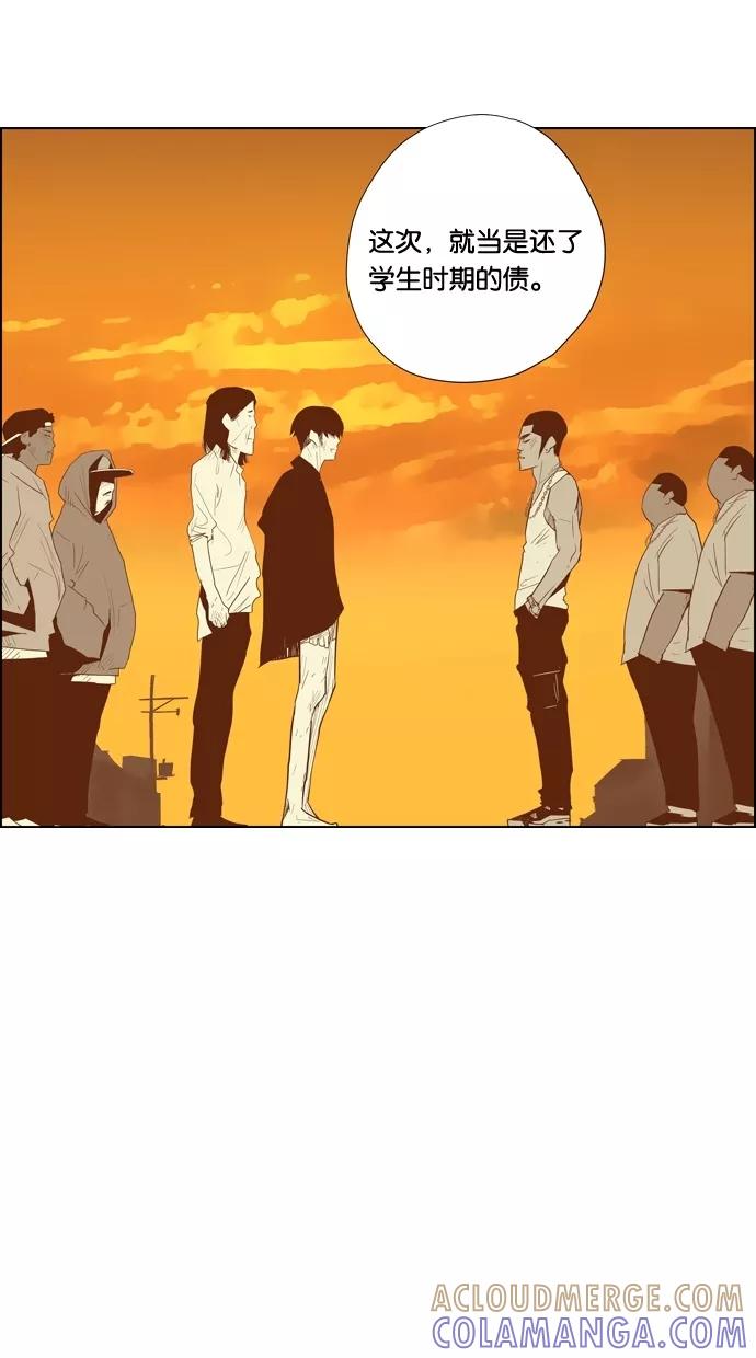 一往无前 [第94话] 总体规划 第9页