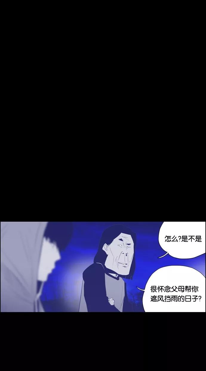 一往无前 [第95话] 最后一次演唱会 第18页