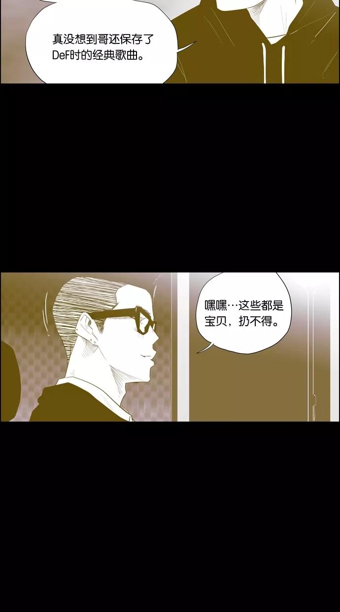 一往无前 [第95话] 最后一次演唱会 第6页
