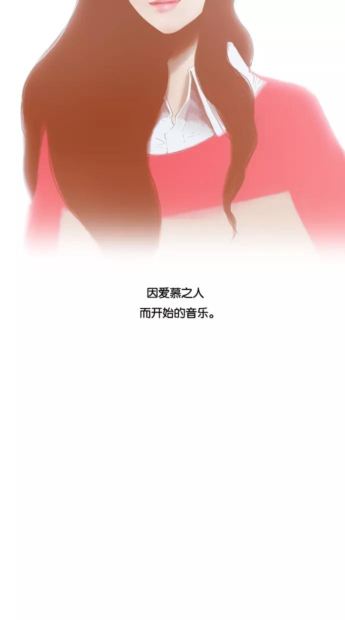 一往无前 [第95话] 最后一次演唱会 第30页