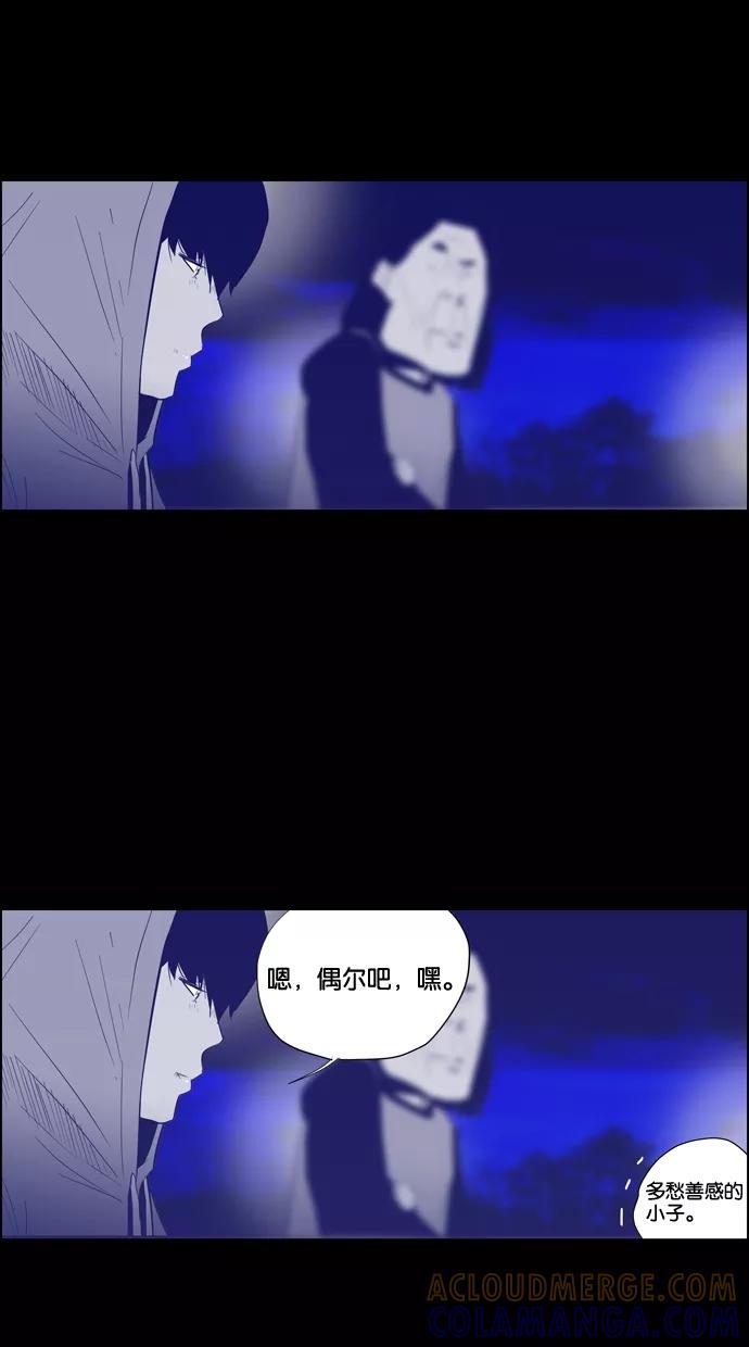 一往无前 [第95话] 最后一次演唱会 第19页