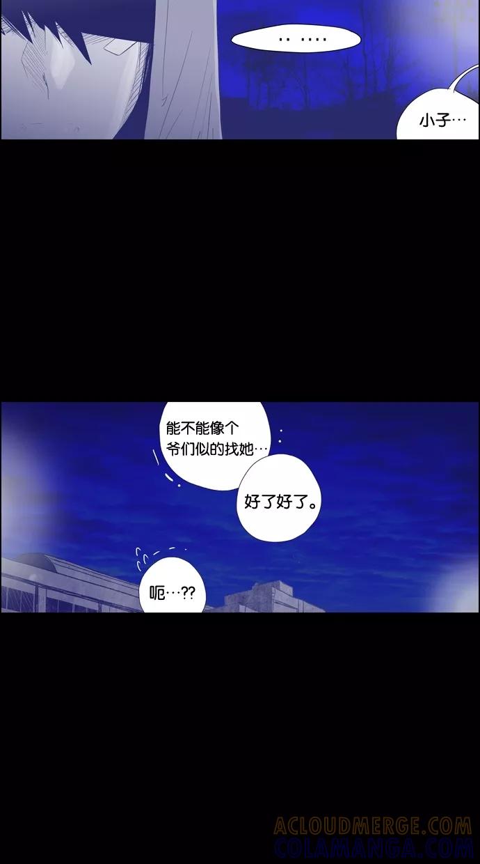 一往无前 [第95话] 最后一次演唱会 第22页