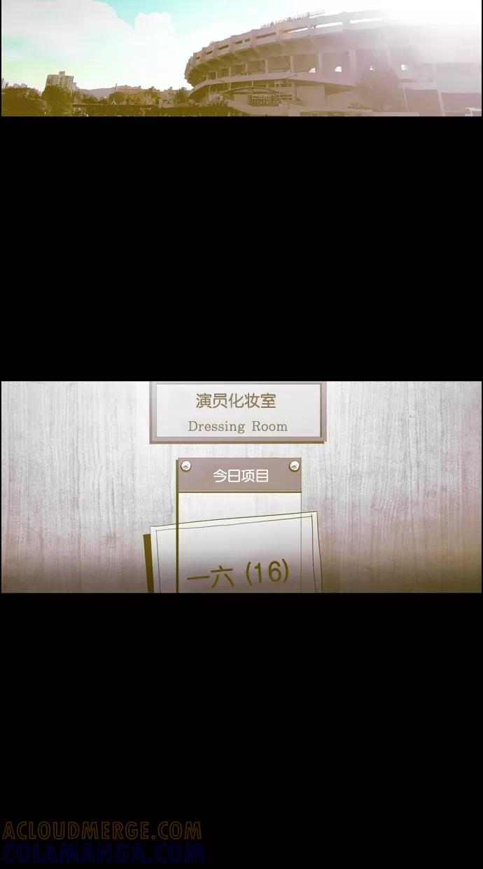 一往无前 [第95话] 最后一次演唱会 第25页
