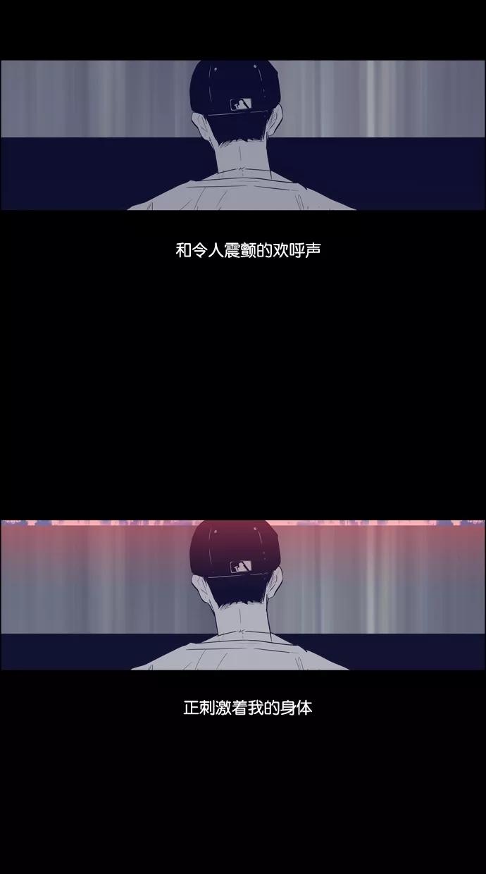 一往无前 [第95话] 最后一次演唱会 第60页