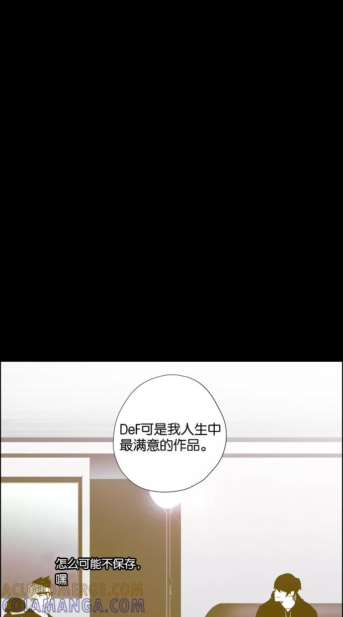 一往无前 [第95话] 最后一次演唱会 第7页