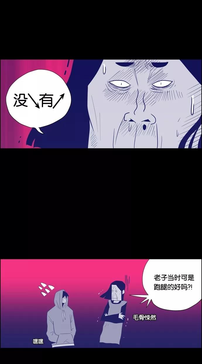一往无前 [第95话] 最后一次演唱会 第17页