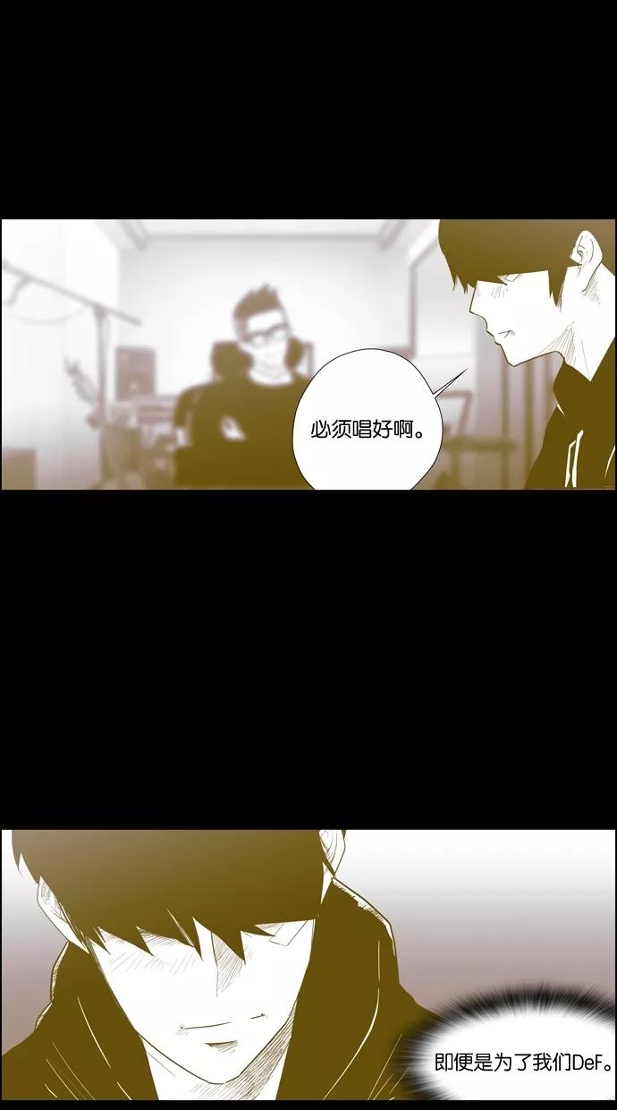 一往无前 [第95话] 最后一次演唱会 第11页