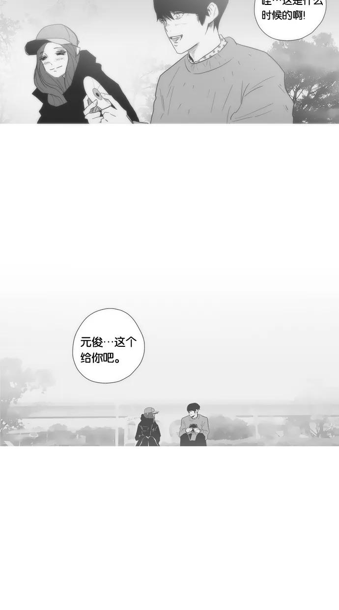 一往无前 [第95话] 最后一次演唱会 第33页