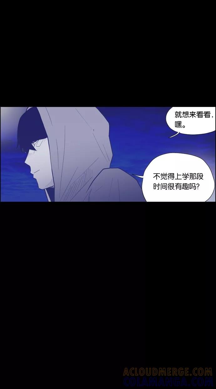 一往无前 [第95话] 最后一次演唱会 第16页