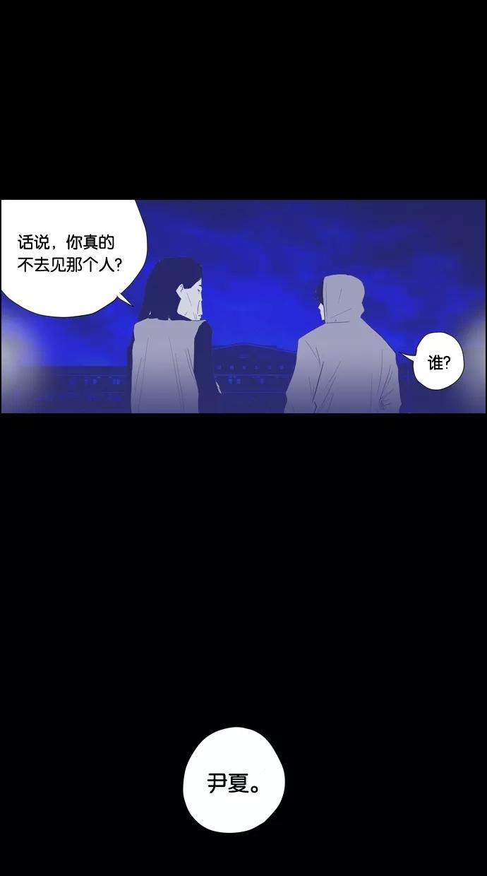 一往无前 [第95话] 最后一次演唱会 第20页