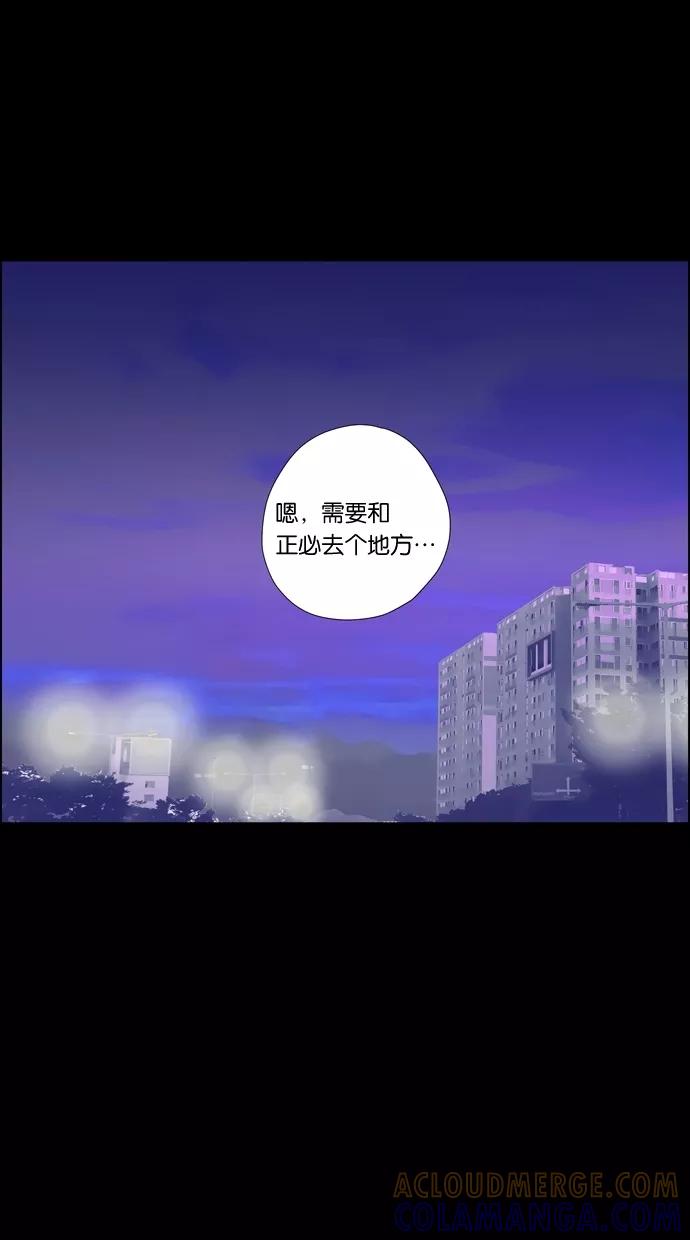 一往无前 [第95话] 最后一次演唱会 第13页