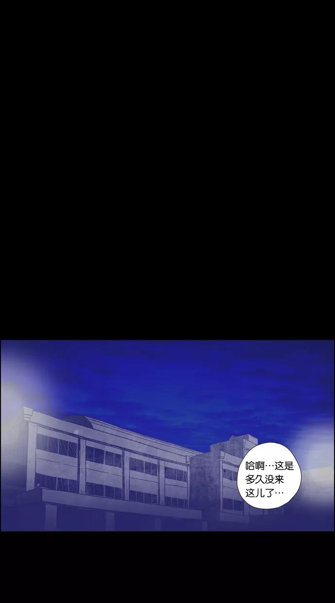 一往无前 [第95话] 最后一次演唱会 第14页