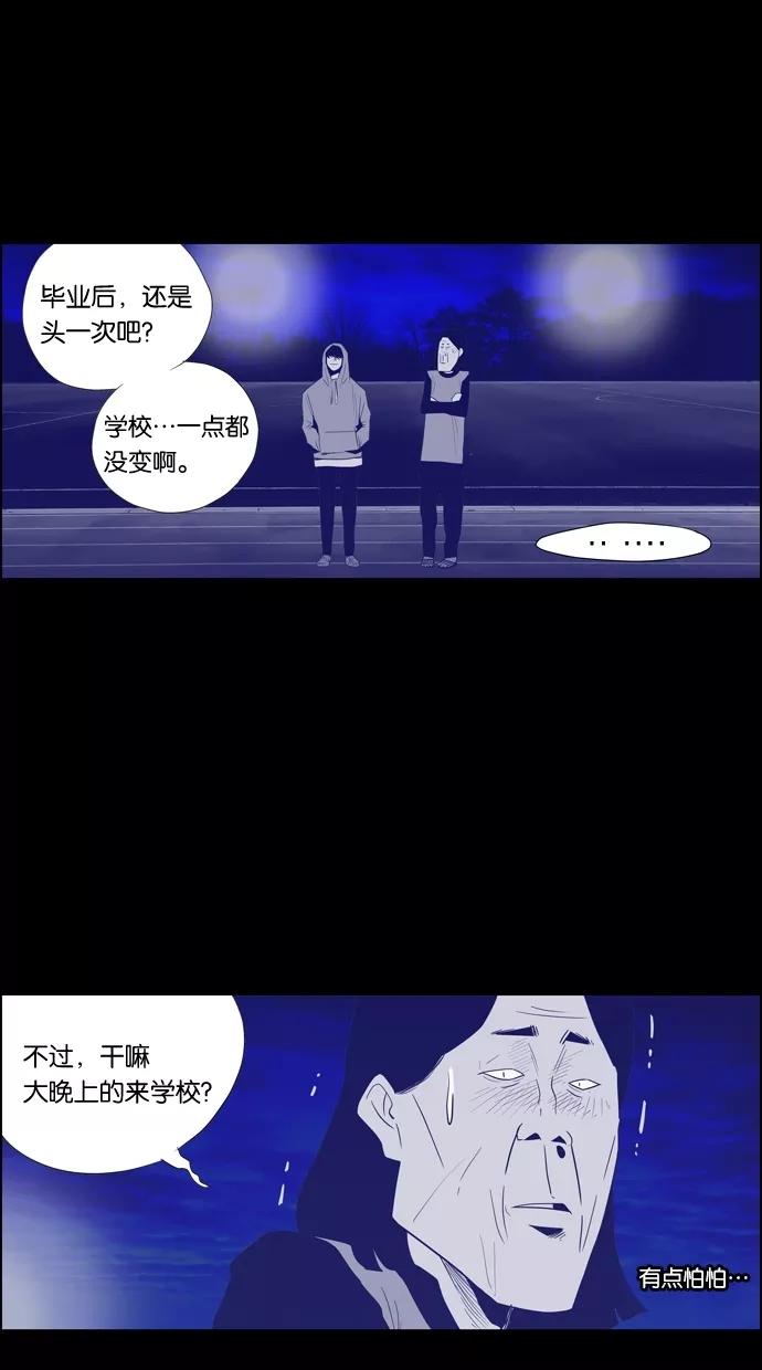 一往无前 [第95话] 最后一次演唱会 第15页