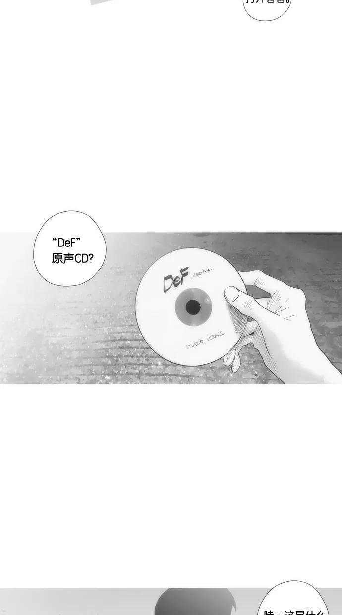一往无前 [第95话] 最后一次演唱会 第32页