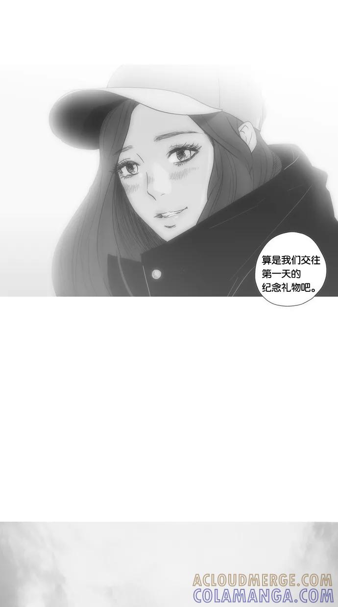 一往无前 [第95话] 最后一次演唱会 第34页