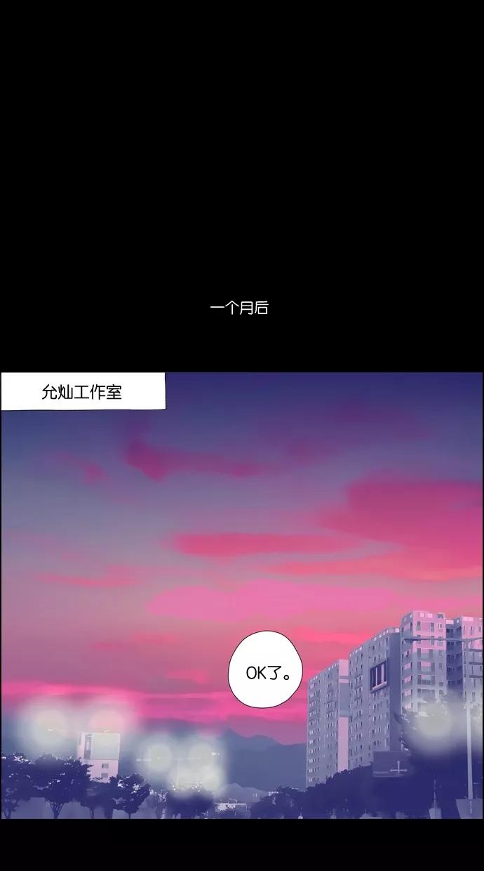 一往无前 [第95话] 最后一次演唱会 第3页
