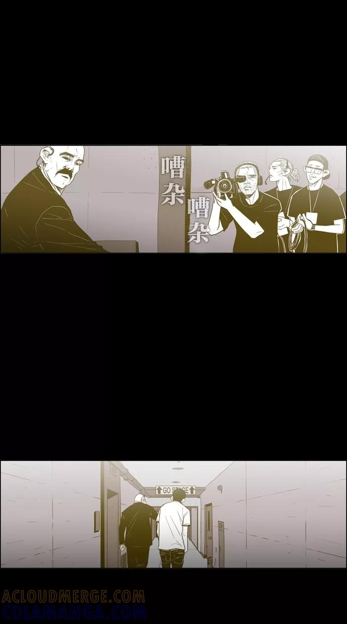 一往无前 [第95话] 最后一次演唱会 第49页