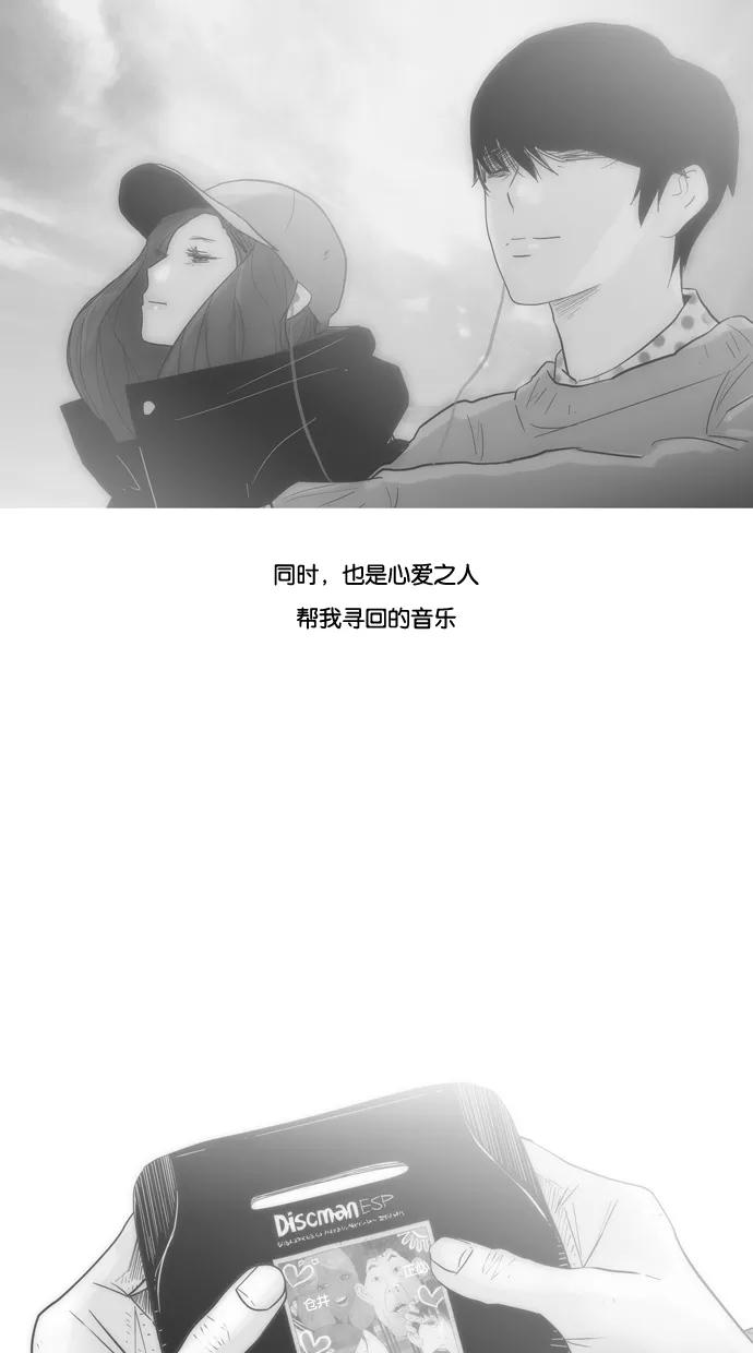 一往无前 [第95话] 最后一次演唱会 第35页