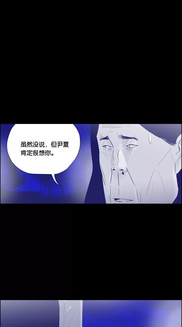 一往无前 [第95话] 最后一次演唱会 第21页