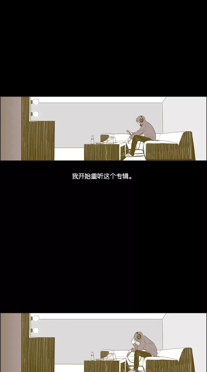 一往无前 [第95话] 最后一次演唱会 第38页