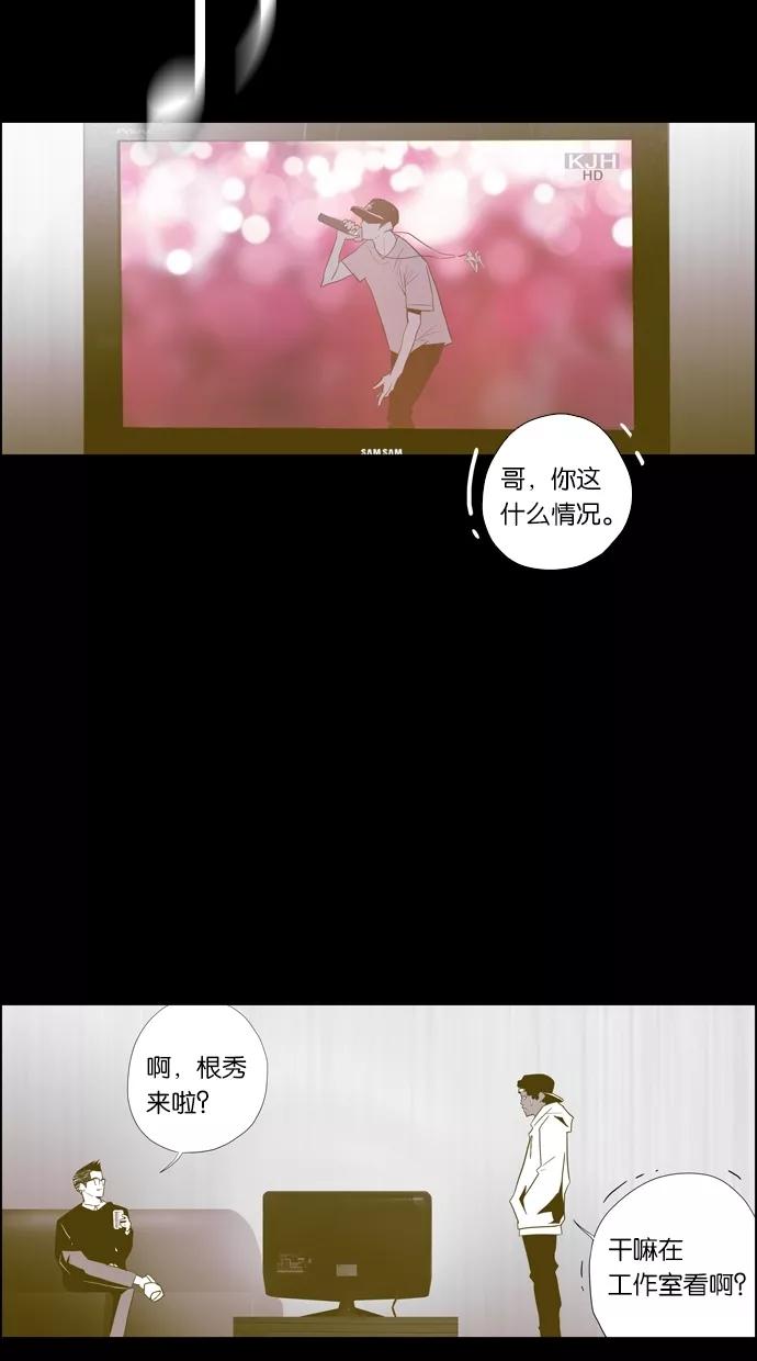一往无前 [第96话] LASTTRACK(1)_DeF 第8页